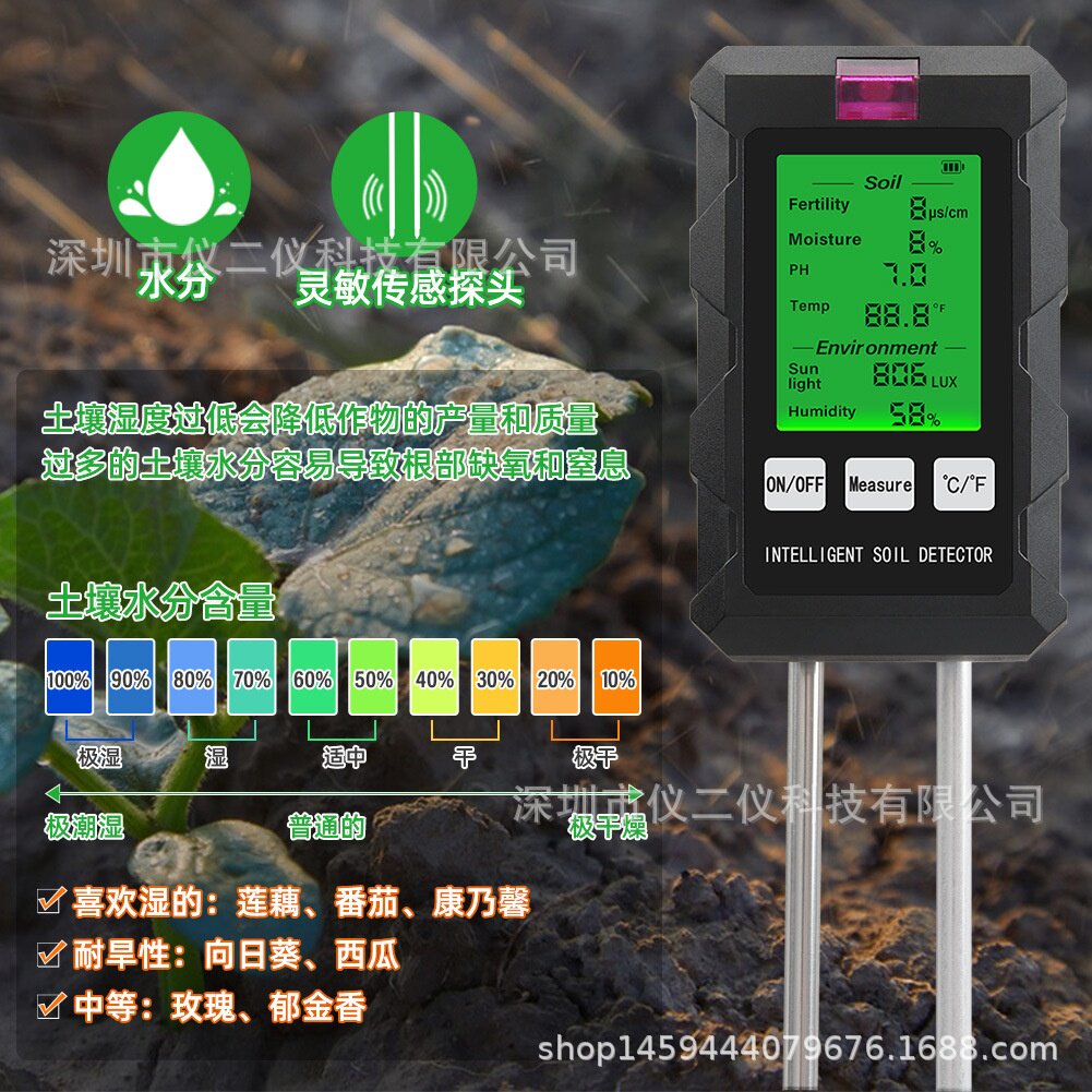 6合1土壤检测仪PH计花园土壤肥力值检测花盆光照度湿度测量仪