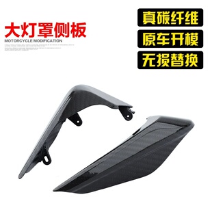 适用KTM790 890 DUKE碳纤维前大灯保护罩越野跑车改装配件18-22年