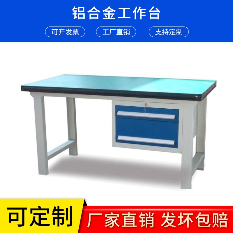 荣勒现货车间操作维修钣金检验打包钳工防静电生产线重型工作台