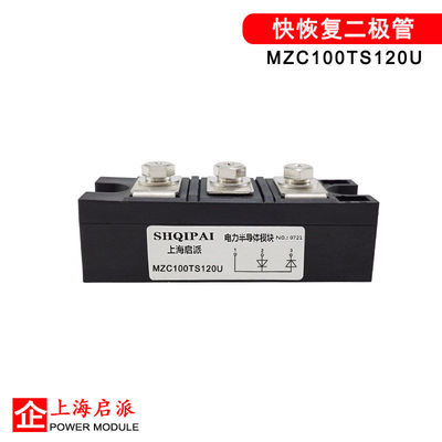 快恢复二极管MZC100TS60UMZC150