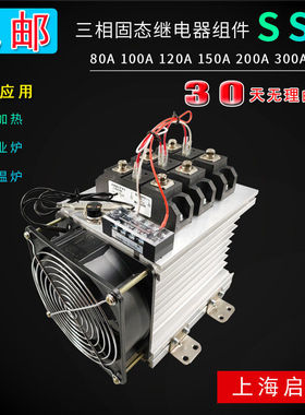 三相固态继电器SSR-H3200ZF H3300ZF组件 直控交H3100ZF 三相480V