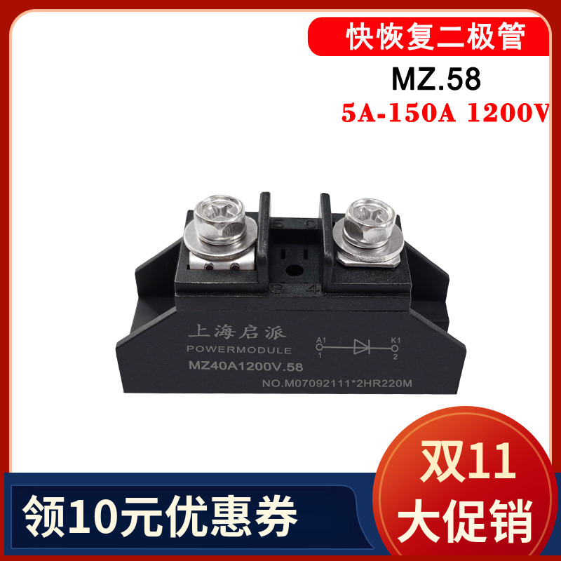 快恢复MZ10A50A100A防反二极管