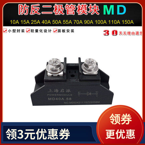 二极管模块MD10A15A25A50A