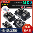 250A散热器桥堆300A 100A三相整流桥MDS200A1600V 400A 500A