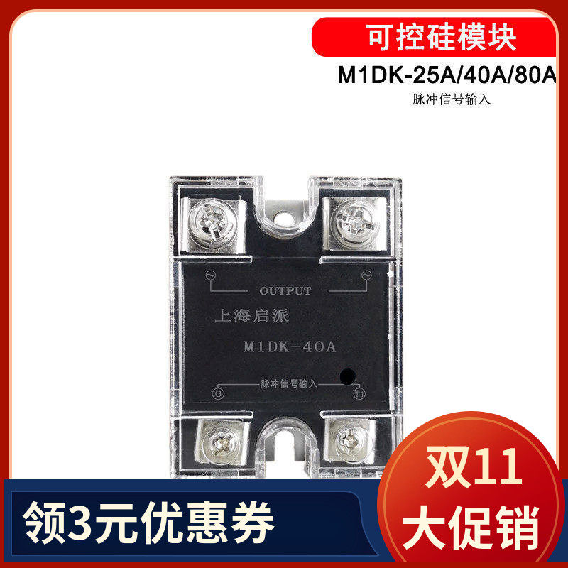 可控硅M1DK25A40A80ASSR-25DV