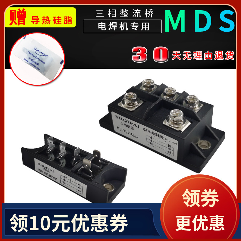 焊机整流桥MDS50A1400V 100A1600V逆变专用75A-16三相模块40A-封面