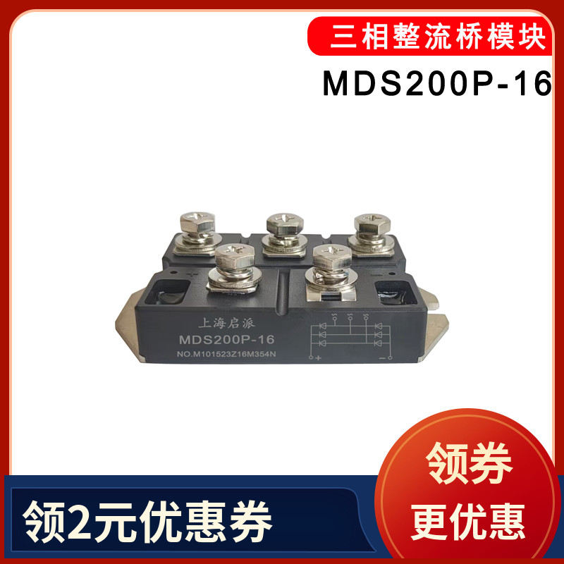 三相整流桥MDS100A1600V薄款
