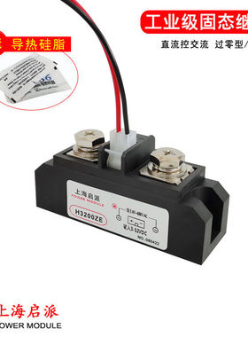 H3200ZE固态继电器3300ZD H3340 H3400ZN希曼顿外形H300PD PN PE