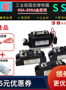 固态SSR-H3200ZE 250A 300A H3100 H3120ZF继电器H3400ZE加热控制
