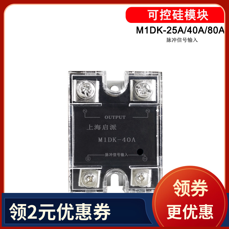 可控硅M1DK25A40A80ASSR-25DV