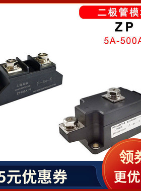 ZP100A防反充二极管160A250A12V续流200A300A500A24VDC大功率整流