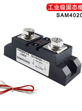 SAM40200D固态继电器100A 150A 250A 300A 400ASMA40150 SAM40400
