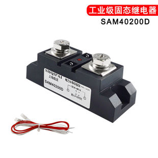 SAM40200D固态继电器100A 150A 250A 300A 400ASMA40150 SAM40400