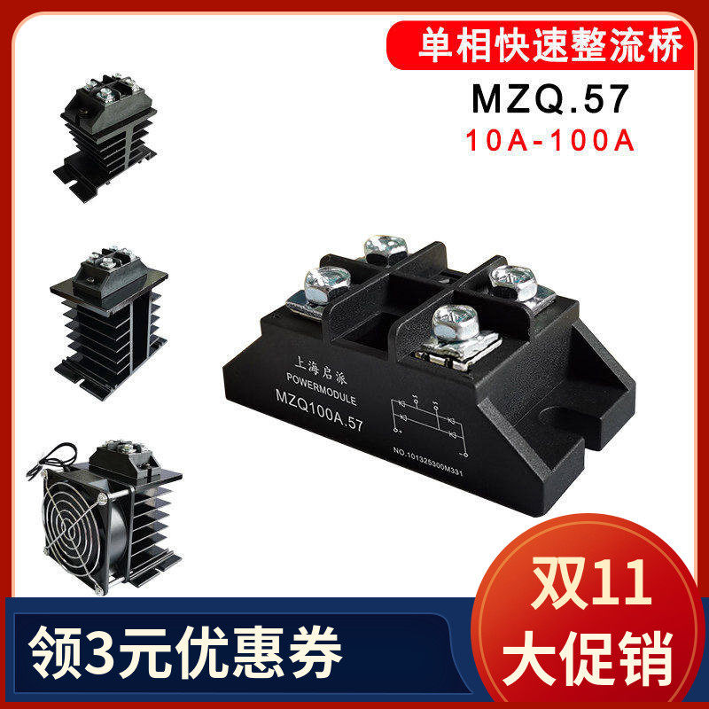 MZQ100A1000V.57快恢复整流桥
