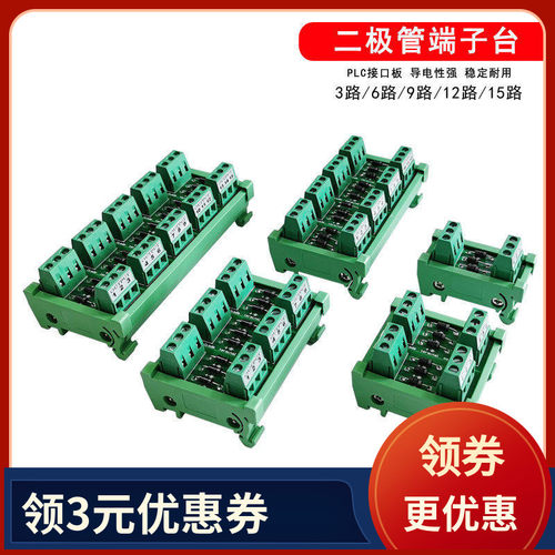 3A二极管端子3路防反充1000V浪涌