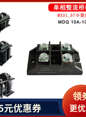 MDQ100A小型单相整流桥50A30A1600V.57模块式KBPC3510 5010 QL50