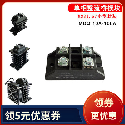 小模块式KBPC3510整流桥MDQ100A