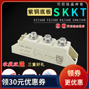 可控硅模块SKKT106 16E功率调压SKKH106A晶闸管162A软启动 16E