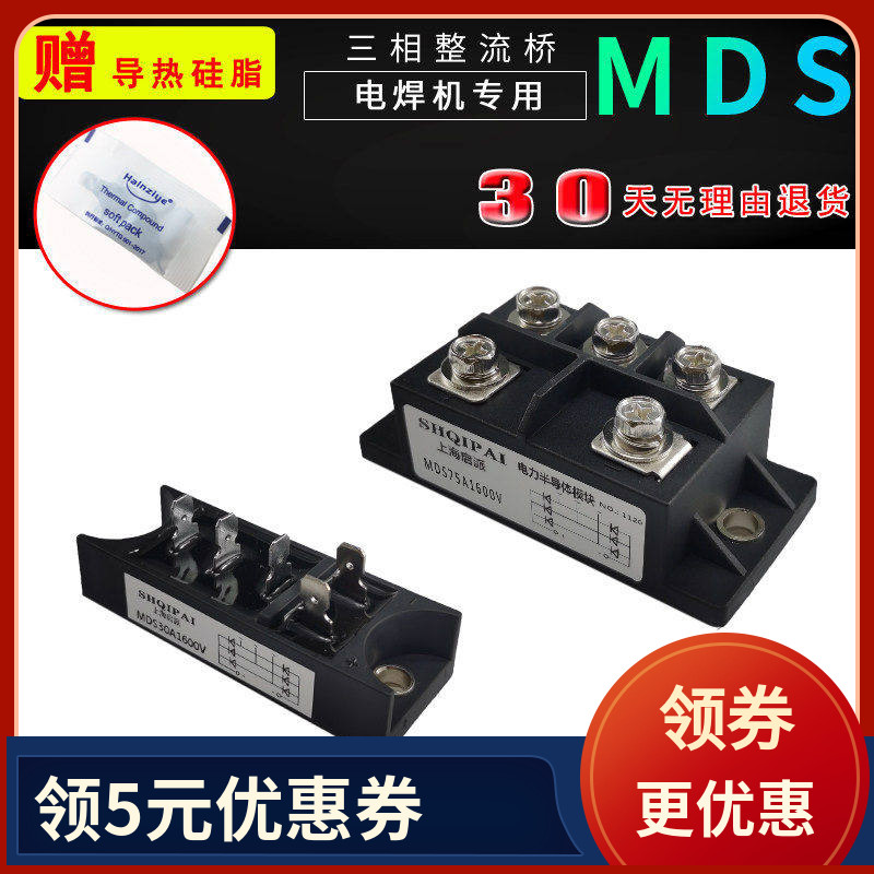 焊机三相整流桥MDS75A1600V50A