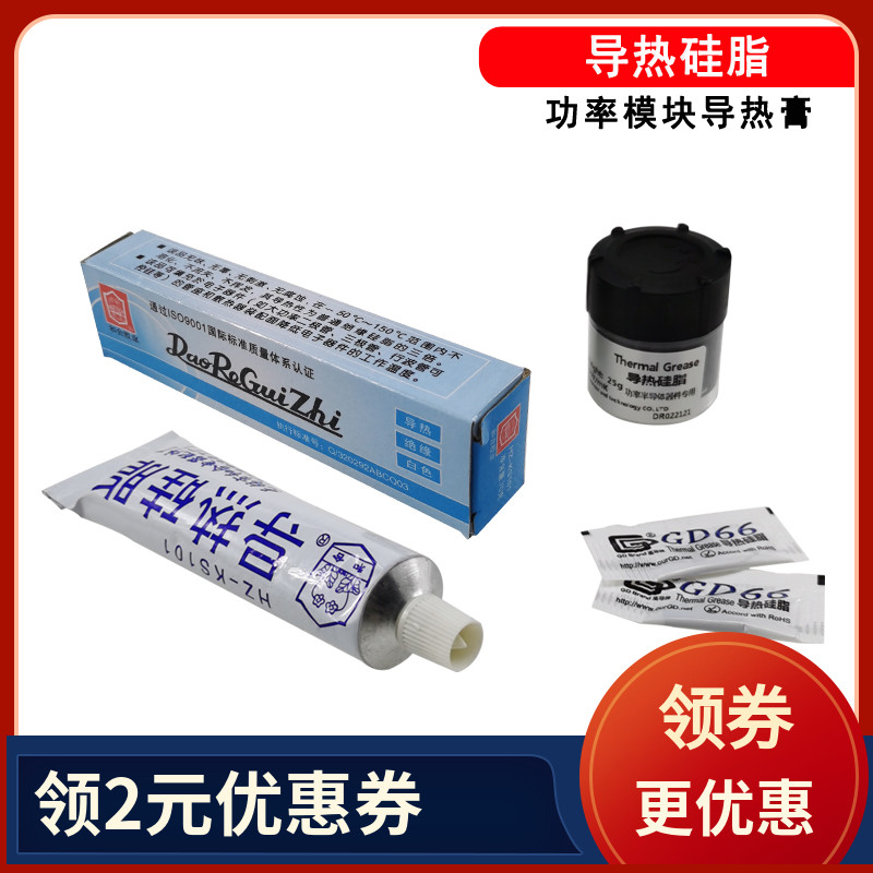 可控硅导热硅脂导热硅脂二极管