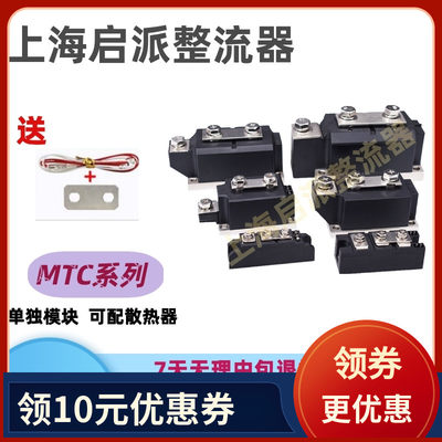 MTC55A110A可控硅晶闸管MTC200A