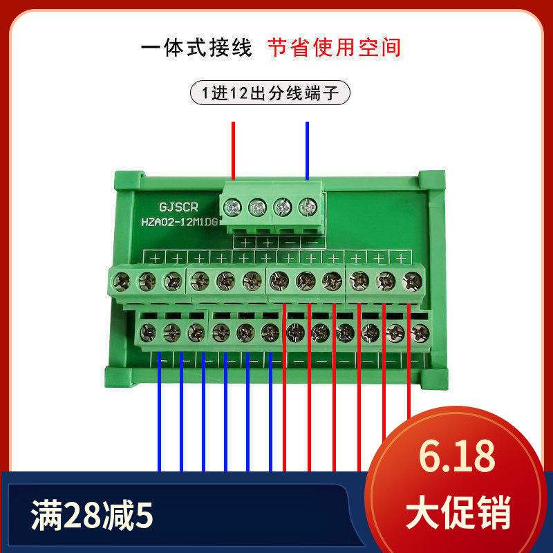 分线盒一进多出12进12出 导轨式分线端子台电源分线器接线端子排