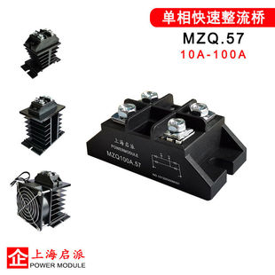 MZQ100A1000V.57快恢复整流桥10A20A30A50A75A100A 1000V二极管