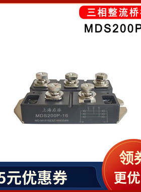 MDS160P-16三相整流桥150A200A250A MDS100A1600V薄款 MSDM200-16