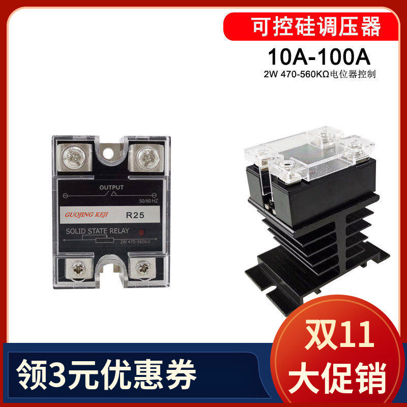 可控硅调压器R-25A10A40A100A