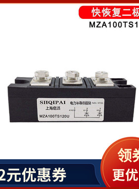 MZA100TS60S快恢复二极管100TS120U 150TS60U 200TS120S300TS120U