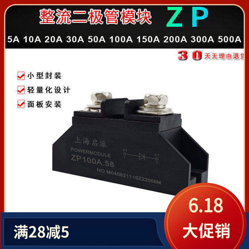 ZP100A防反充二极管5A整流大功率