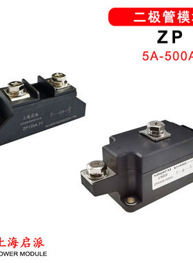 ZP100A防反充二极管160A250A12V续流200A300A500A24VDC大功率整流