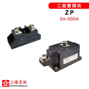 ZP100A防反充二极管160A250A12V续流200A300A500A24VDC大功率整流
