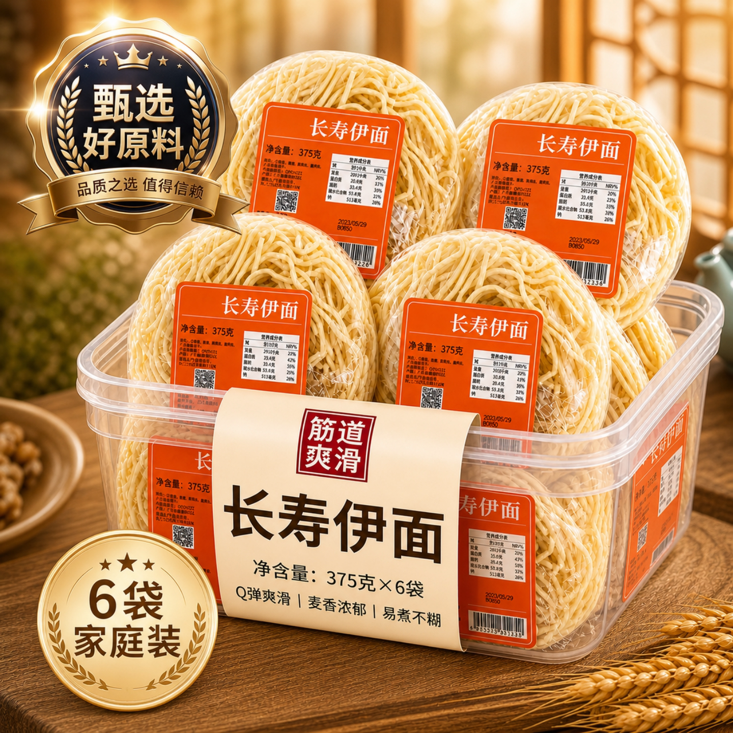 广东正宗全蛋伊面长寿伊面龙虾伊面独立包装竹升面港式云吞面早餐