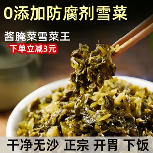 雪菜150g*10袋小包装雪里蕻雪菜肉丝面酱菜开味咸菜榨菜佐餐配粥