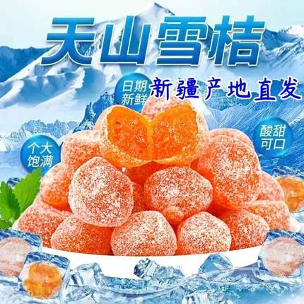 广西正宗特级天山雪桔旗舰店九制甘草金桔干蜜饯泡水湖南浏阳金桔