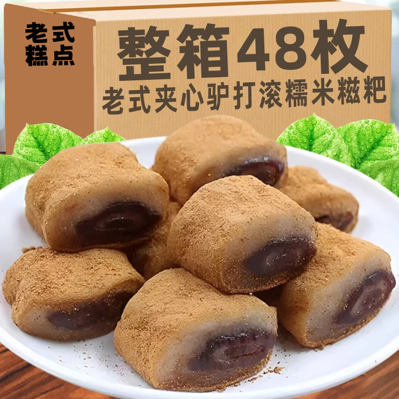 驴打滚 正宗糯米糍粑 打糕麻薯豆面卷年糕零食特色小吃老北京风味