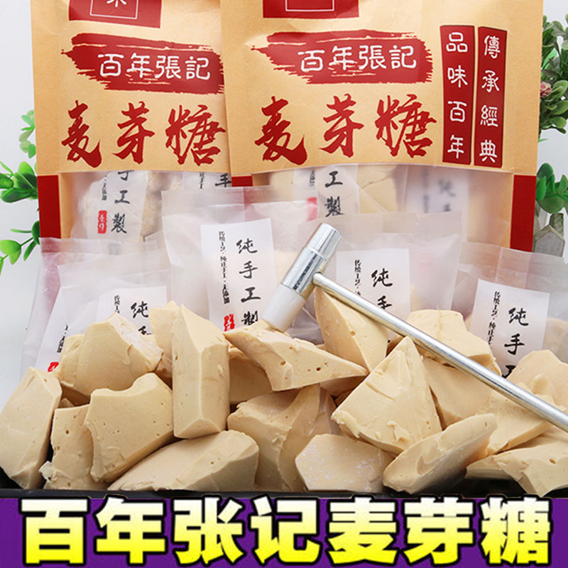 麦芽糖小包装纯手工原味纯正麦牙糖旗舰店手工糖块硬块正宗拉丝糖-封面