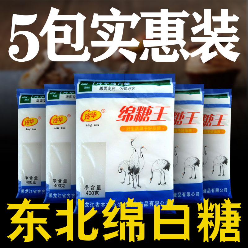 绵白糖克袋装东北非砂甜