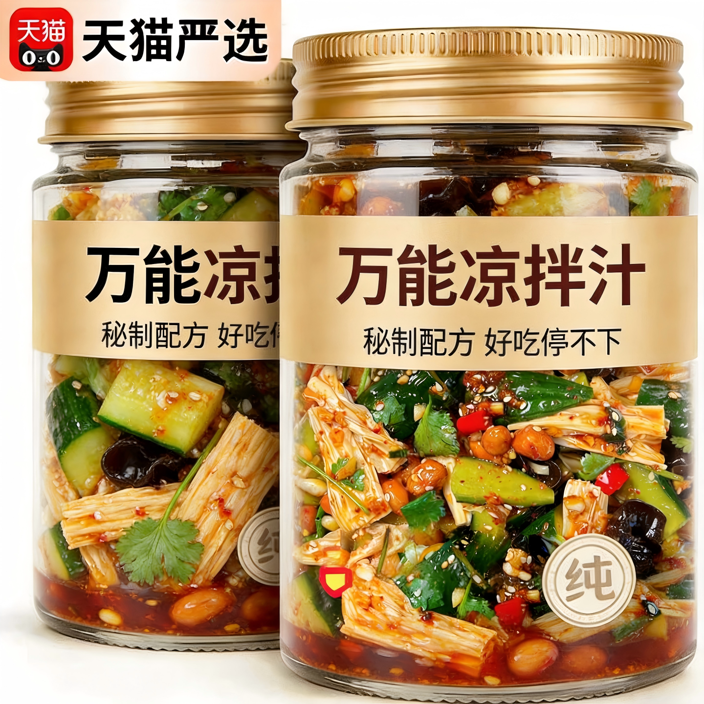 海天0脂酸辣凉拌汁万各式家用图片
