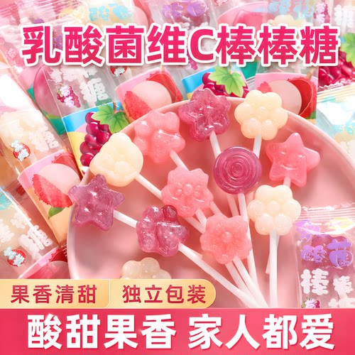 乳酸菌维C无糖精棒棒糖不蛀牙