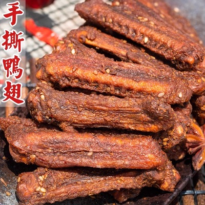 麻辣鸭翅膀手撕风干零食卤味即食香辣熟食追剧解馋办公室休闲小吃
