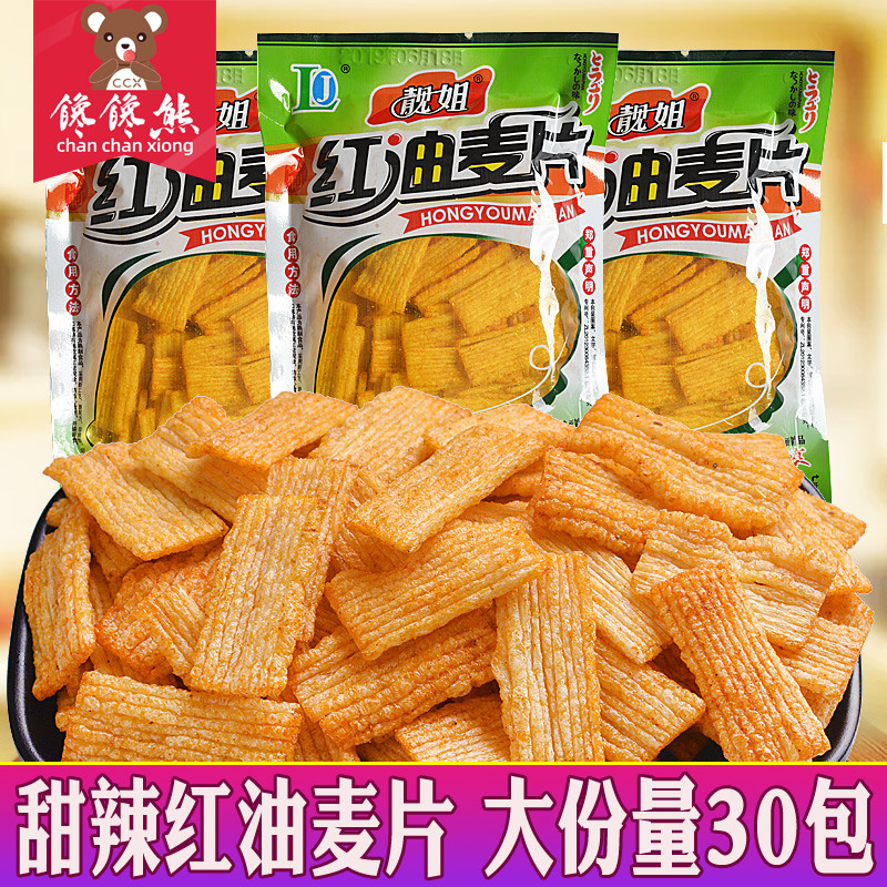 靓姐红油麦片麻辣味干后