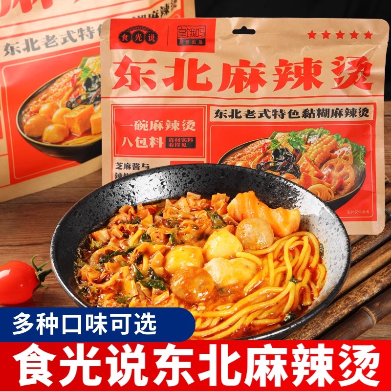 皇饿吗食光说276g东北黏糊麻辣烫方便代煮玉米面条速食夜宵老式