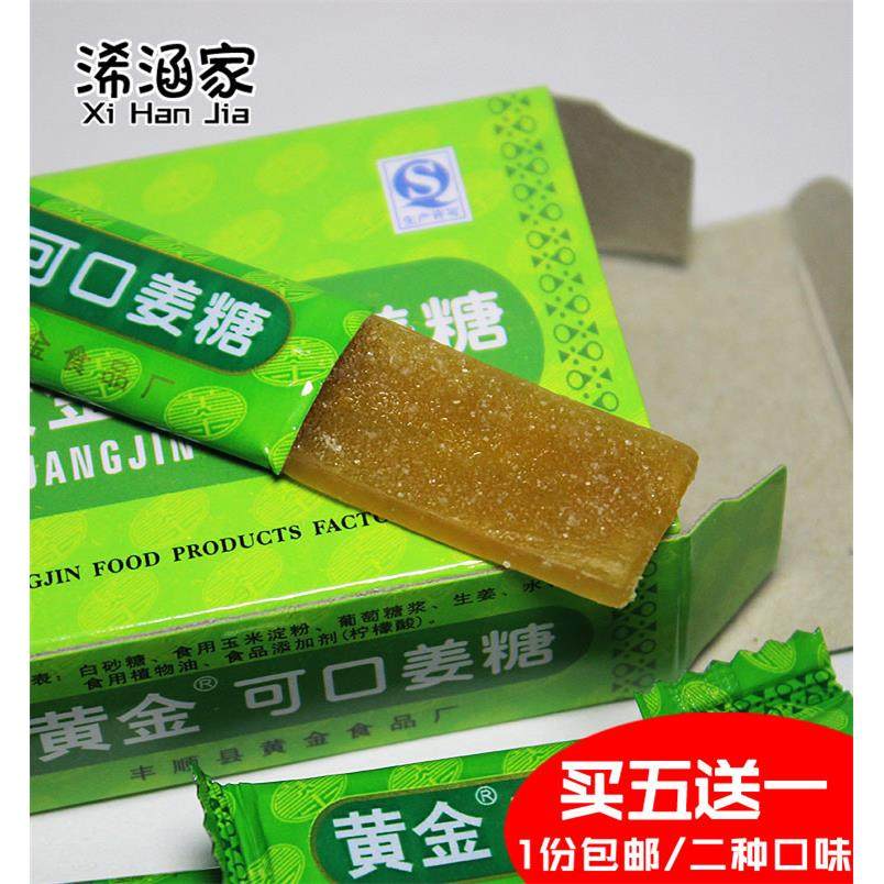 姜糖广东梅州客家丰顺特产黄金可口姜糖250g姜汁软糖甜辣60片姜糖