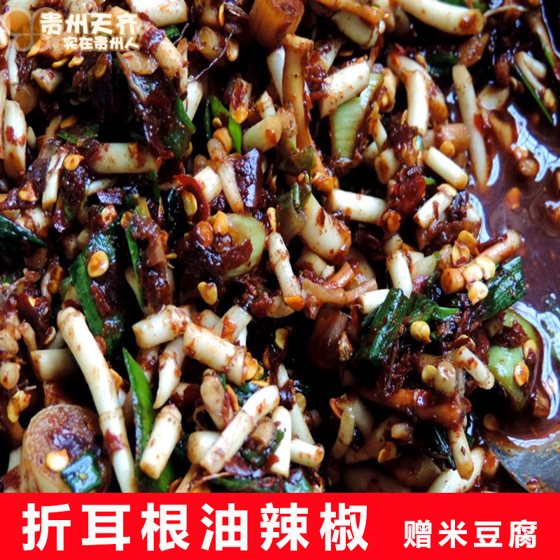 折耳根油辣椒贵州特产鱼腥草辣椒酱拌饭拌面拌米豆腐凉菜辣椒蘸水,粮油调味/速食/干货/烘焙,辣椒粉料/蘸料,淘宝优惠券,粉丝福利购,淘宝优惠卷