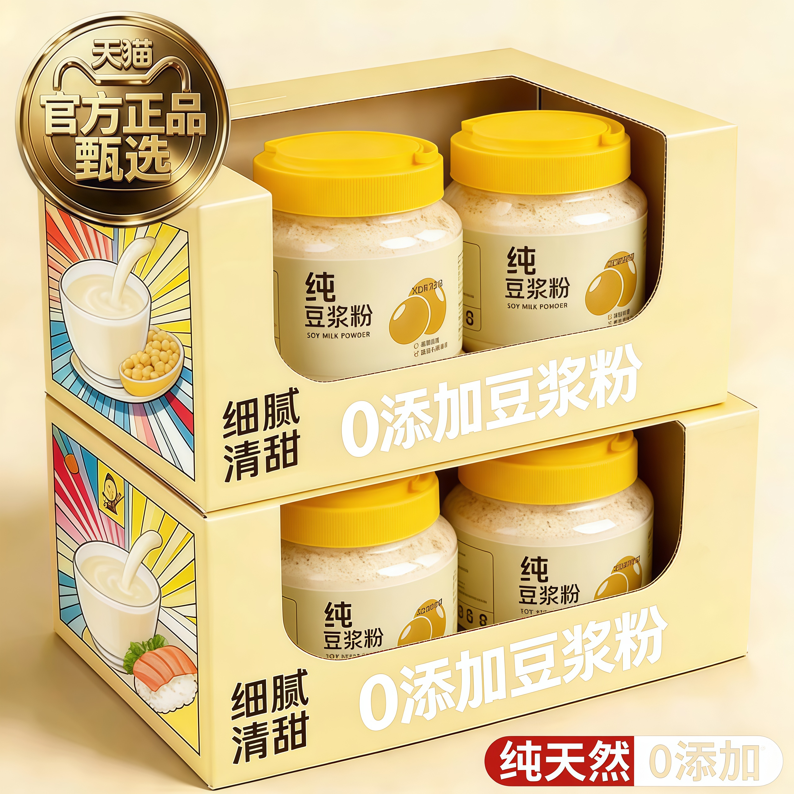 豆浆粉早餐商用专用原味甜味速溶无渣豆奶粉冲饮黑豆粉早餐店用