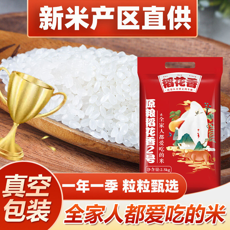 优质大米东北大米盘锦蟹田大米官方旗舰店10斤2023年新磨新米珍珠