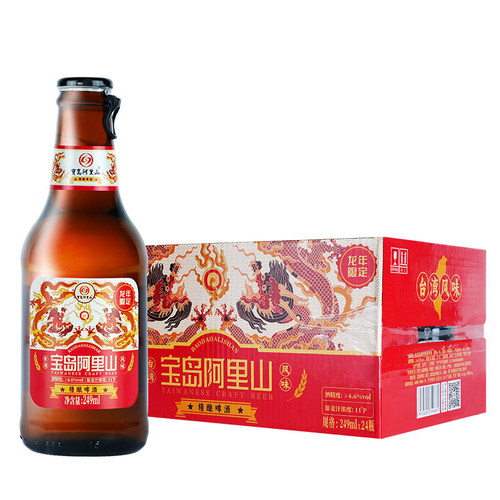 宝岛阿里山精酿啤酒249ml*24瓶整箱酒水黄啤经典风味特价清仓临期