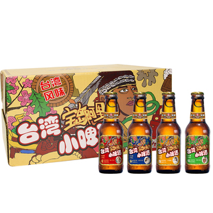 宝岛阿里山精酿生肖小啤酒248ml 整箱拍24瓶台湾风味黄啤酒水 瓶装